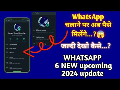 WhatsApp 2024 new updates || WhatsApp money earning? 😱