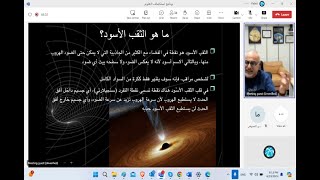 2nd Episode of the 4th season for Exploring Science Program on Black Holes, with Prof. Raid Suleiman