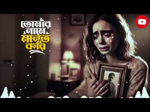  Premer Mora Jole Dobe Na (প্রেমের মরা জ্বলে ডোবে না)#gseriesmusic#gamingvideos 