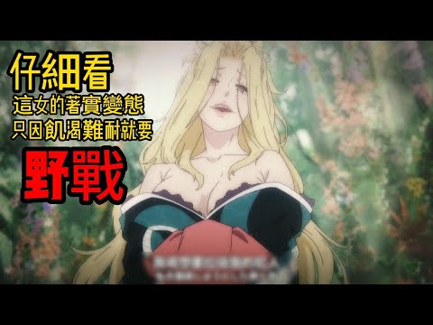 四月新番一口氣看完1~8集《地獄熱》純愛男主為了跟妻子一起幸福快樂的生活，被派往島上，要已生命為賭注在島上生存，拿到長生不老藥