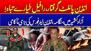 Pakistan Shoots Down Rafale | Indian Pilot Arrested Breaking News