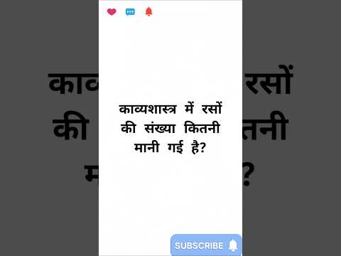 रस की संख्या.. #ugcnet #facts #ntaugcnethindi #ntanethindi #हिंदी #hindi #netjrf
