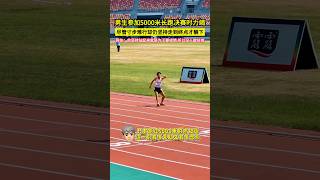 A young man was exhausted during the 5000-meter final. Despite being unable to walk, he insisted ...