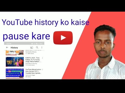 YouTube history ko pause kaise kare//यूट्यूब हिस्ट्री को पॉज कैसे करे