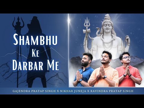 Shambhu Ke Darbar Me | सब लोगों का खाता | Gajendra Pratap Singh | Nikhar Juneja | Ravindra Singh