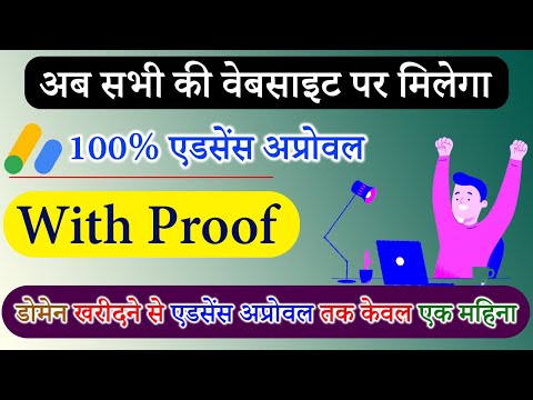 how to get adsense approval for blogger | Blogger Par Adsense Approval Kaise le | Adsense Approval