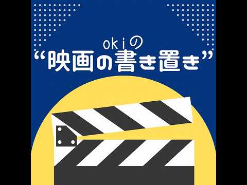 【映画レビュー】vol.114『ゴジラxコング 新たなる帝国』(ネタバレあり)