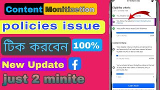 Facebook content monetization policies 2023 | Partner monetization policies | Facebook monetization