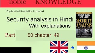 SECURITY ANALYSIS HINDI PART 50/SHAREMARKET #sharemarket #booksummaryinhindi #securityanalysis