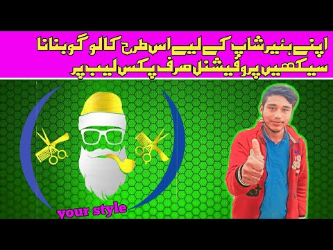 How to make logo professional in pixlab/APNi dukan KY Lea logo banana sekhay #hiarstyle #hiarcut