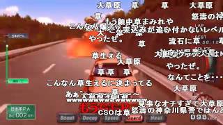 【コメ付き】東名高速道路レ●プ！おまけと化した先輩．simple【真夏の夜の淫夢】