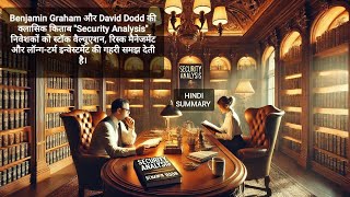 Security Analysis - Benjamin Graham & David Dodd @hindiaudiobook Summary  @ReadersBooksClub