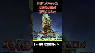 配信で出会った野良の反応が可愛すぎたw #shorts