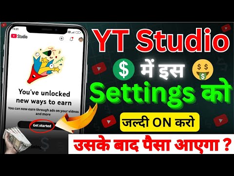 Get started on kaise kare ? What is get started ? YouTube Video💲monetize kaise kare🤑 A to Z process