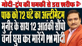 Pahalgam Attack : UNSC Expected To Discuss India-Pakistan Tension | Dr.Manish Kumar | Capital TV