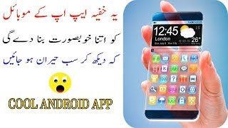How To Customise Android Phone LIKE PRO!
