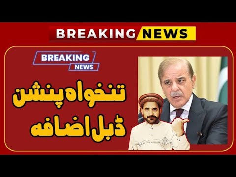 Finance minister big statement about salary increase and pension for govt employees in budget 2025