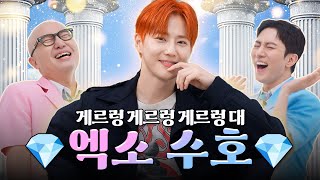 Gays' Guardian God💎EXO Suho💎Came to Protect Ban Seok-cheon | Hong Seok-cheon's Jewel Box S4 EP17