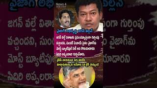 Visakhapatnam Gains Global Recognition Thanks to Jagan: Sidiri Appalaraju – AP Politics