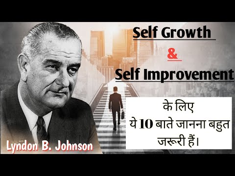 Self Growth & Self Improvement से जुड़ी 10 बाते|सफलता के मूल मंत्र|President Lyndon Johnson|