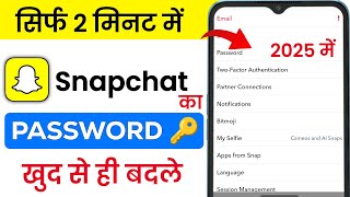 How to change Snapchat Password Kaise Badle Snapchat Ka Password Kaise Change Kare 2025 in hindi