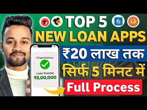 Top 5 Loan Apps in INDIA 2025 | Top 5 Best Loan Apps | Top 5 NBFC Loan Apps in India 2025 | Loan App