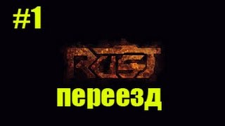 RUST - Начало старого - #1