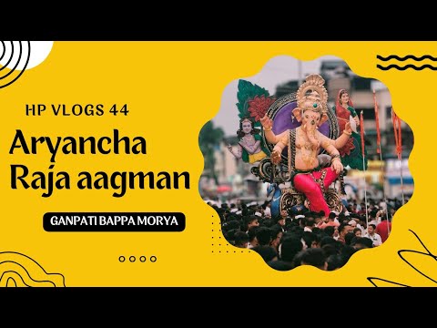 Aryan cha Raja (Koparkhairane) Aagman 🙏🌺