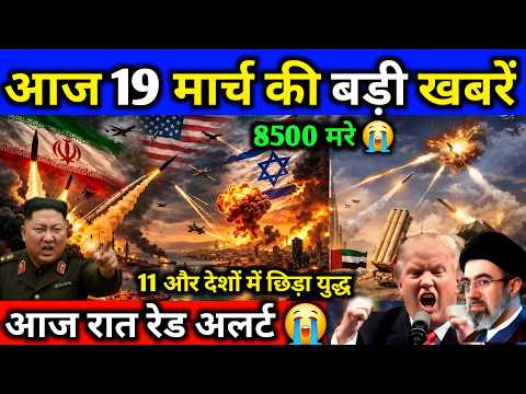 19 मार्च का मौसम | 19 March Ki Headlines News Today | मुख्य समाचार #Lucknow_weather #आज_का_मौसम