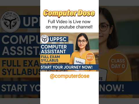 UPPSC Computer Assistant | UPPSC | Previous year Question paper | #uppsc #uppscroaro #uppsc2025