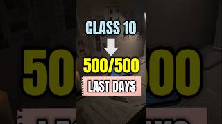 Score 95% in Boards Class 10 | board exam Last Days Strategy #Shorts #short