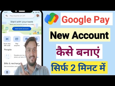 Google Pay Account Kaise Banaye | How To Create Google Pay Account | google pay account kaise banaye