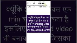 bitwise operator in python in hindi #shorts #pythontutorial #bintuharwani