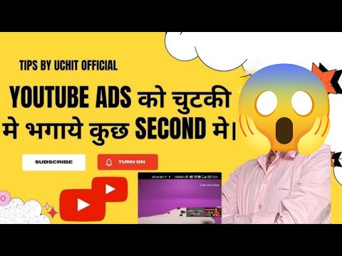 Bina ads ke YouTube video dekhe 😱 || YouTube setting video 👍 YouTube ads kaise band Karen #youtube