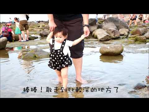 石門下海初體驗