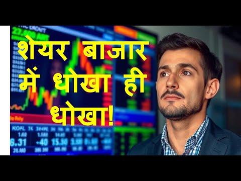 Truth About Stock Market you must know! 🤑 🔥 #StockMarketTruth #InvestingWisely