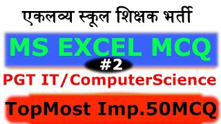 EMRS Computer Science | EMRS Computer Teacher | EMRS Computer Science Syllabus | EMRS Preparation