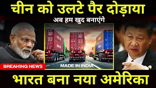 India tightens its grip on China | India's big action on Chinese Electronics ban