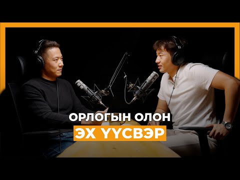 Г.Бөридэм: Мөнгө сонголтын эрх чөлөөг бий болгодог | #146 @BuriiUniversity
