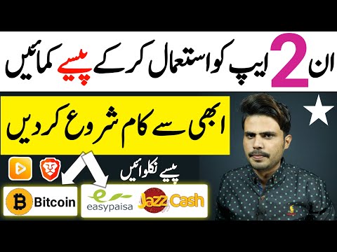Make Money Using These Two Apps -