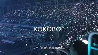 2017 MMA collection of EXO-L performance