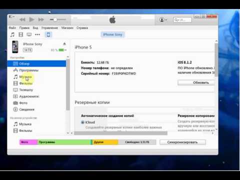 Как закачать музыку на iPhone, iPad или iPod через iTunes