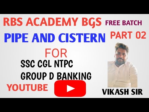 PIPE AND CISTERN || SPECIAL CLASSES FOR SSC CGL RAILWAY BANKING || BY VIKASH SIR