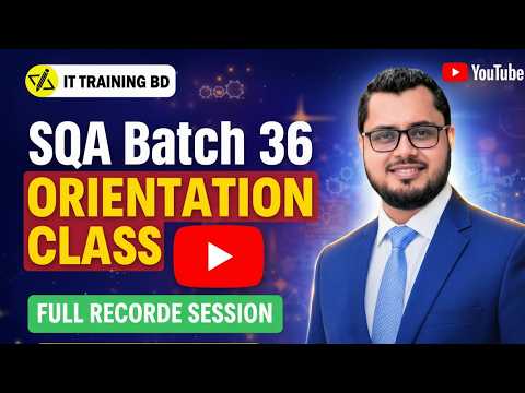 SQA Batch 36 Orientation Class | Full Recorded Session | IT Training BD