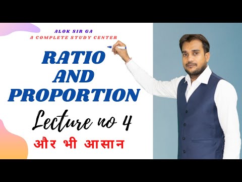 RATIO AND PROPORTION LECTURE -4//आसानी से सीखे//BY ALOK SIR GA .