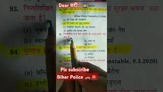 #biharpolice 👮‍♂️🚨🚓#objectivemodelpaper2025 📚🎯💯✅🌎