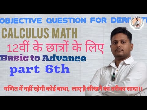 Derivatiive se related question @MathGyan