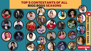 [Telugu]Top5 Contestants of Bigg Boss All Seasons | Bigg Boss Top5 | Biggboss Winners & Runners