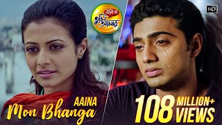 Aaina Mon Bhanga | Bolo Na Tumi Amar | Dev | Koel | Zubeen Garg | Jeet Gannguli