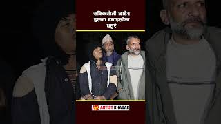 CP Pudasaini #CPpudasaini  #dhature #nepaliserial #artistkhabar #akplus